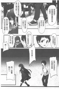 Kowasare Otome | 被搞壞的美少女