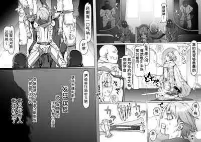 Ou to Naru Mono