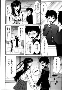 COMIC MUJIN 2013-08