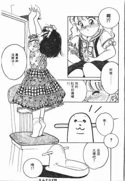 [Anthology] Shitatari [Chinese] pixelup