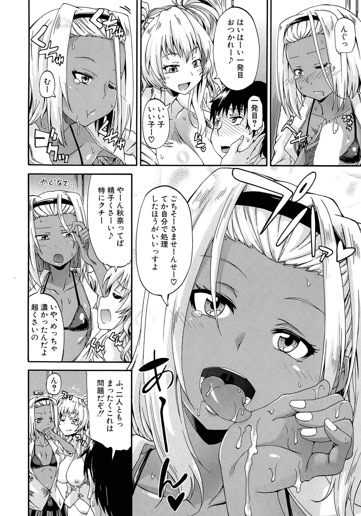 Shousui Awaremi!! Ch. 1-3