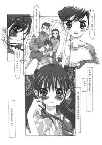 (C61) [Shinba Oolong Cha (Various)] Shou Gaku Sei 9 side B pianica