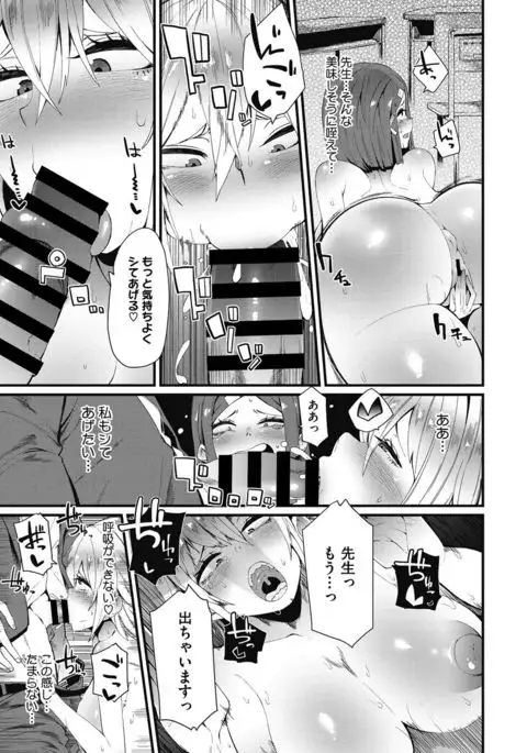 COMIC Megastore DEEP Vol. 5
