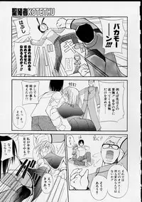 [Yaski] Miko no Susume