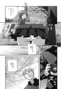 [Amano Youki] Makenaimon!!