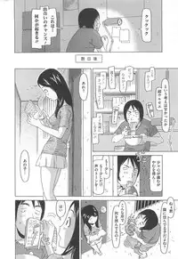 [EB110SS] Shoujo Recipe