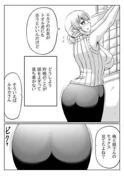 [Kirin Planet (Mankai Beesuke)] Elf Kaa-san to Musume no Kareshi
