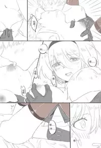 [WS] 9Sx2B - Life after the [E] end. (NieR:Automata) [Chinese]