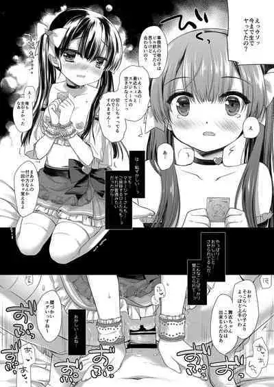 新人アイドル強制枕営業総集編