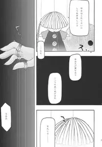 [sandglass (Uyuu Atsuno)] Ao 1-3 (Ah! My Goddess)