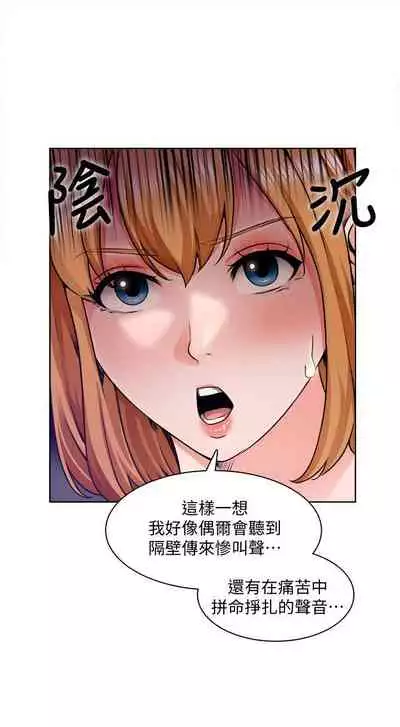 【周三连载】诚徵粗工（作者：豆沙&雲河尹） 第1~13话