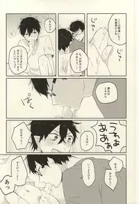 (SUPER24) [polka (Shigure Wasa)] Kaitai Rinsho (Ao no Exorcist)