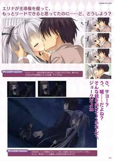 DRACU-RIOT! Official Visual Fan Book