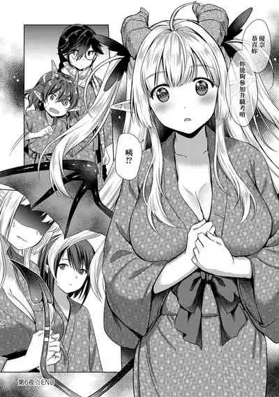 Succubus Company | 魅魔精源開發公司