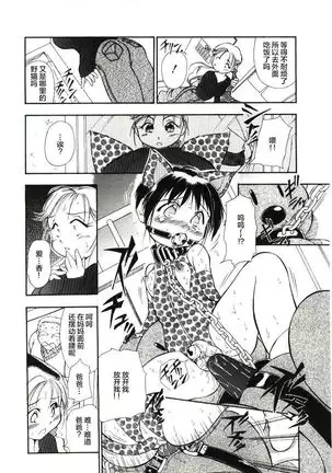 Reisiki-Rabu-Ra ch.1-3