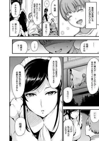 Onna no Sukima - Put into her lovely WAREME!!