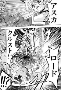 (C76) [Active Sunrise (Muranako)] PARTY SHIFT X