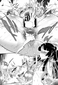 [Dantetsu] Shishunki o Meshiagare