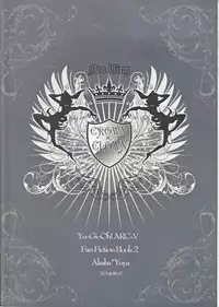 (C86) [Neo Wing (Saika)] Crown x Clown (Yu-Gi-Oh! ARC-V)