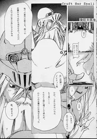 [St. Armadel Ch. (Kagetora, RAITA)] Dai Ichi Oujo Konoeshidan 3 - The First Royal Princess Of Guards Division 3 (Cyberbots)