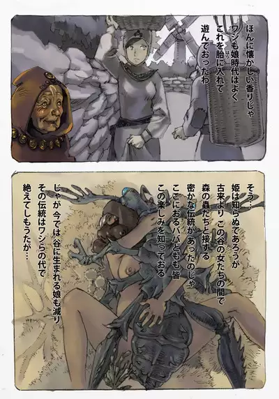 Mushi Mezuru Himegimi 1