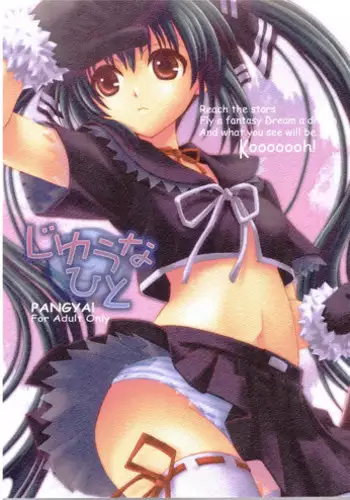 どっくんのえろまんが