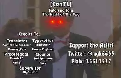 Futari no Yoru | The Night of the Two