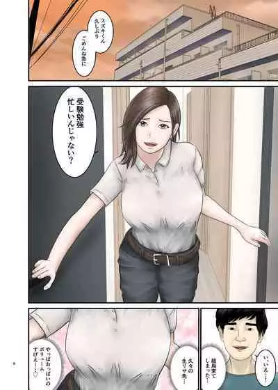 Akogare no Hito wa Mou Owari! 2