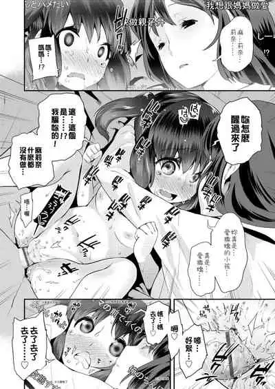 [Maeshima Ryou] Pakopako Princess | 蘿莉啪啪御宅公主 [Chinese] [Digital]