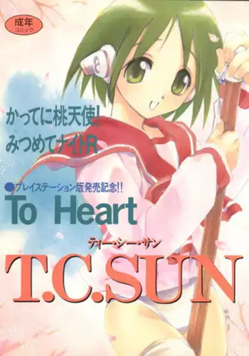 Toki ni Muhyoujou Sakusei shite morau | Toki for emotionless sperming