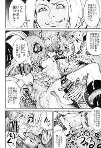 (C81) [PTD (Tatsuhiko)] KTOK2 (To Love-Ru Darkness)