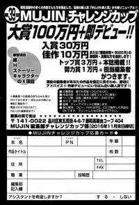 COMIC Mugen Tensei 2016-10