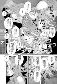 [Tenjiku Rounin] 肉の塔 Ch. 01-07