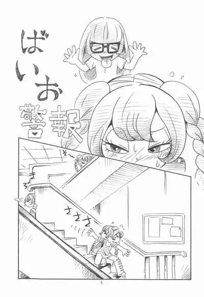 Baio Keihou