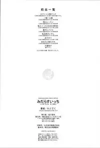 Midara Switch - Sensual Switch