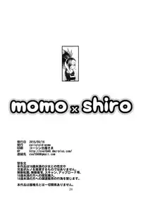 (C88) [CELLULOID-ACME (Chiba Toshirou)] Momo x Shiro (My Hero Academia)