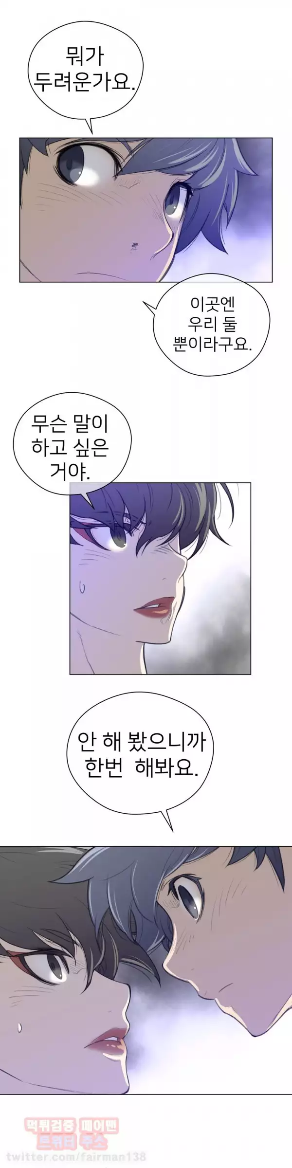 Perfect Half Ch.1-42