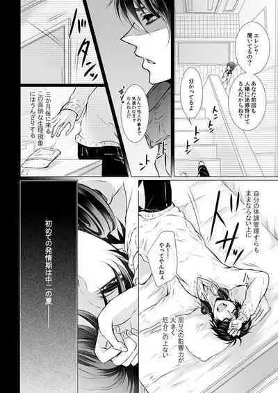 FANSERVICE COMPLETE BOOK