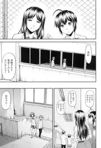 [Nagare Ippon] Kaname Date Jou [Digital]