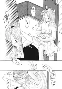 [Eimu Yuu] Yuragi -Imouto Aido-
