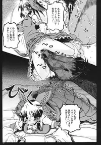 (C80) [Keibu] Animal lover (Touhou Project)