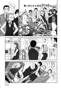 [Sano Takayoshi] Kazamidori Triangle Vol.2