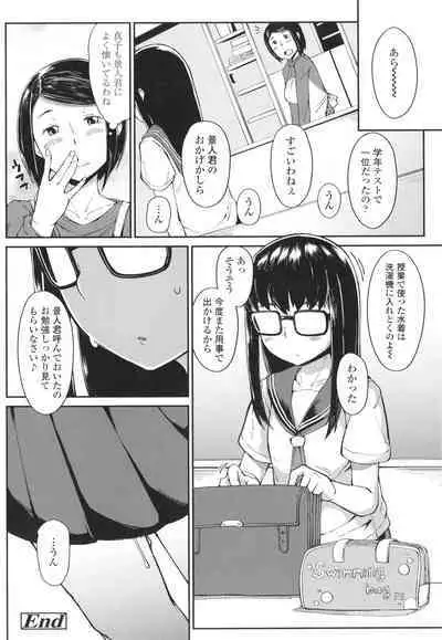 Yoridori Konomi