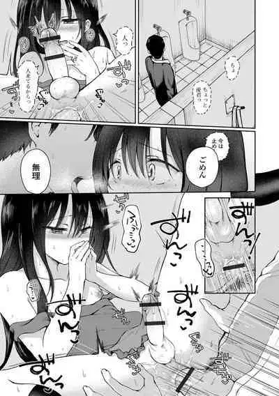 Doko demo Otokonoko