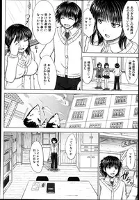 COMIC MUJIN 2013-08