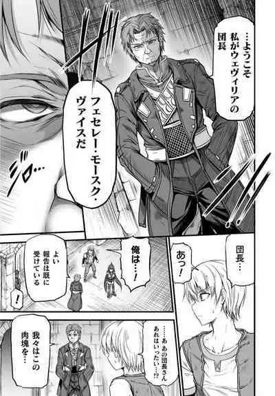 Seidonnoryu