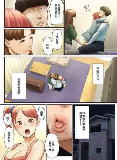 "Yasashii Dake no Otoko" to Tsuma ni Sute Raretanode...