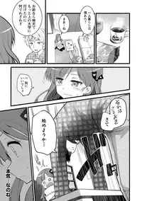 [Ooishi Chuuni] Girl Friend (Ari) [Digital]