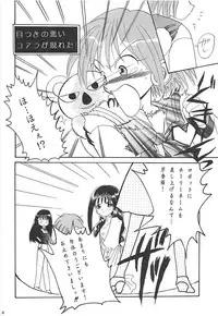 (C57) [PLUM (Kisaragi Kanna)] MILKY SELECTION (To Heart, White Album)