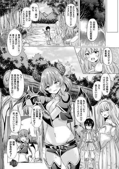 Ishu Otome Resonance